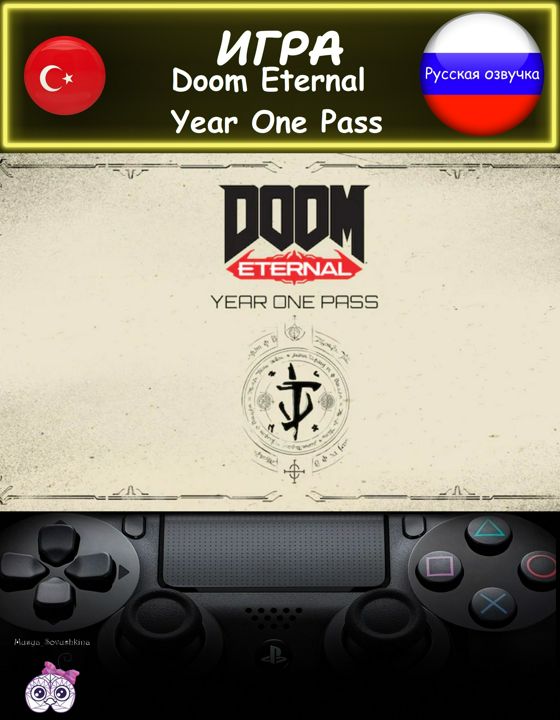 Игра Doom Eternal Year One Pass комплект издание русская озвучка Турция