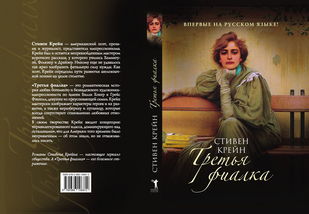 Девочка третья книга. 3 в 1 книги. Девочка книга вторая. Девочка третья книга. Девочка дьявола 4 книга violator aka dave gahan admirer.