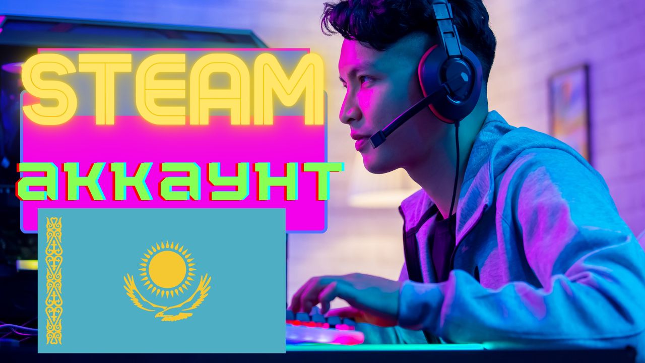 Аккаунт Steam Казахстан