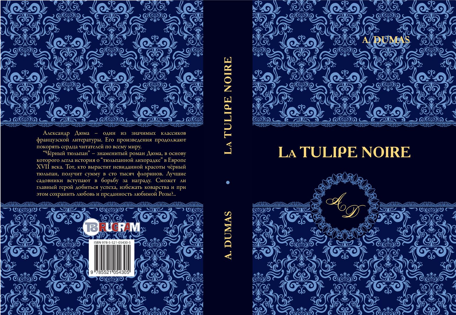 La Tulipe Noire