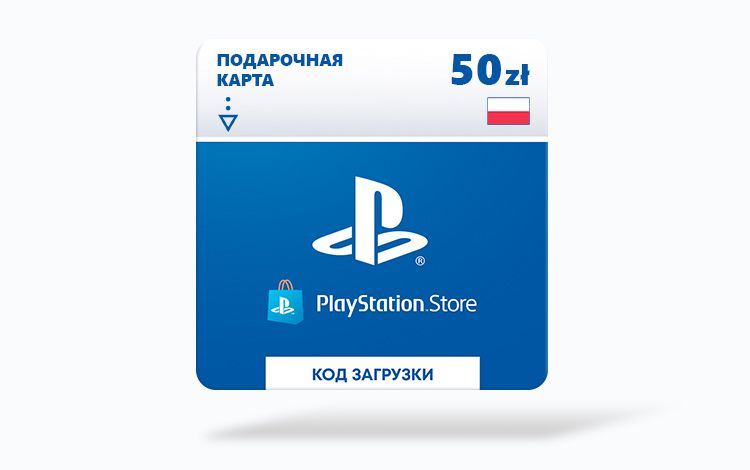 Карта оплаты Playstation Store 50 zl Poland [Цифровая версия]