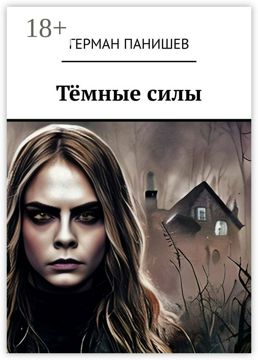 Темные пулы это