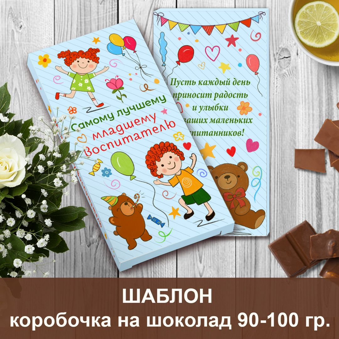 Упаковка для шоколада: стильно и не дорого