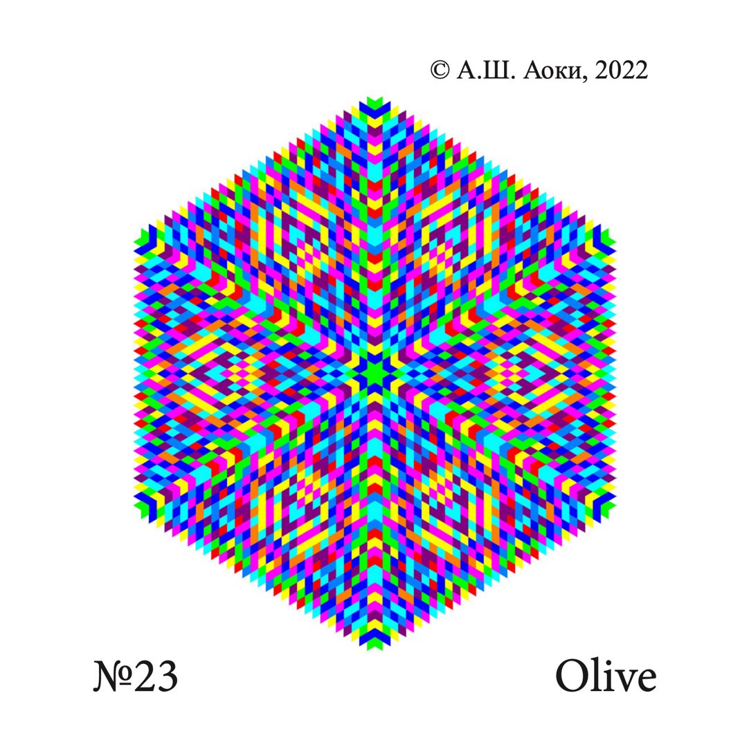 Мандала № 23 Olive, Маслина/Олива, Цветок Эдварда Баха для медитации