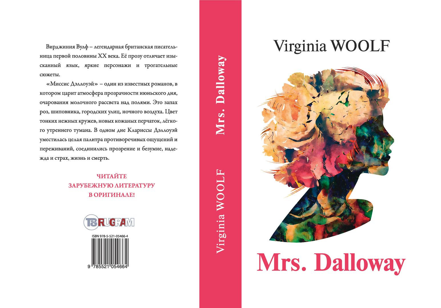 Mrs. Dalloway