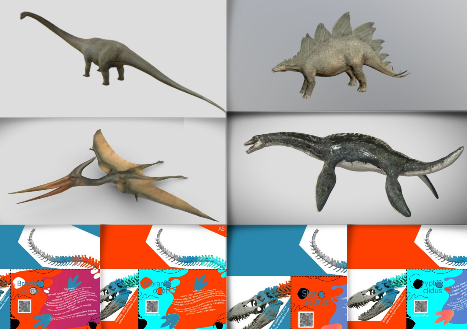 Школьная закладка. Динозавры. Набор из четырех цифровых и интерактивных карточек.