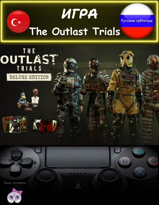 Игра The Outlast Trials делюкс издание русские субтитры Турция