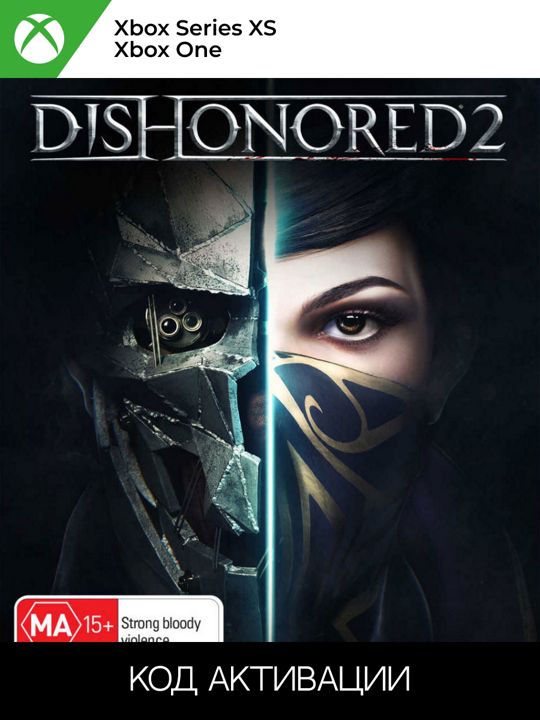 DISHONORED 2 для XBOX ONE/SERIES XS (Ключ активации)