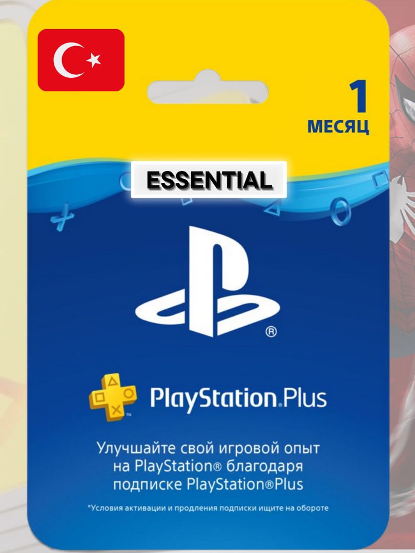 Подписка Playstation Plus ESSENTIAL на 1 месяц TR