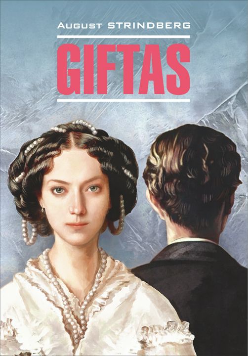 Giftas | Супружеские идиллии | Чтение на шведском языке