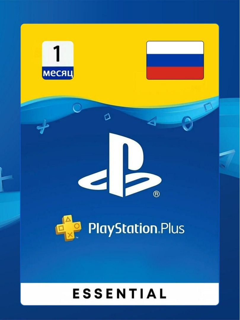 ps plus 1 месяц россия