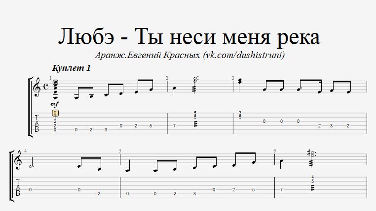 Ты неси меня река (Минус для гитары)