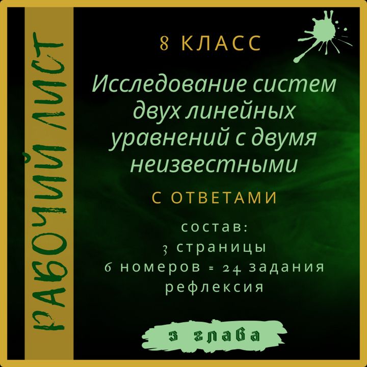 Урок информатики 8 класс переменные оператор присваивания