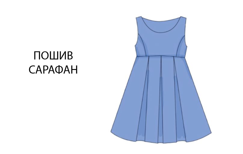 Выкройка детского платья-сарафана Дресс-Код733