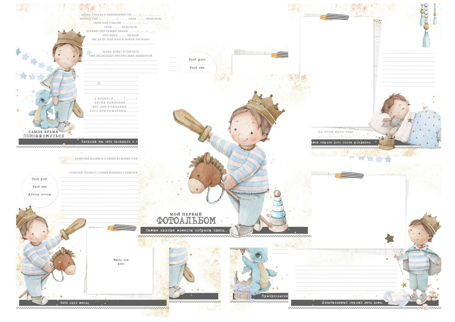 Электронные страницы для Baby book