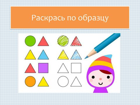 Раскрась по образцу - Куулар ЧС - скачать на Wildberries Цифровой | 130880