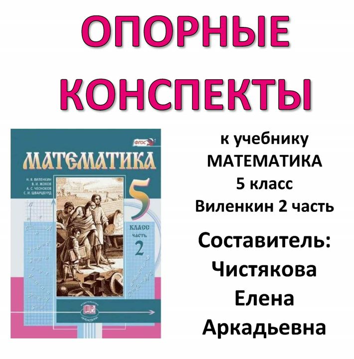 Рабочий лист. Русский язык. 2 класс. "Тема: Виды речи" - Рабочие листы ...
