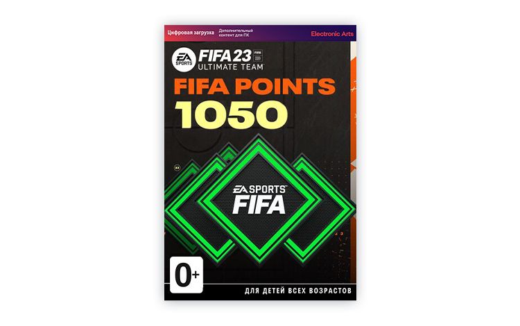 Игровая валюта FIFA 23: 1050 FUT Points [Цифровая версия]