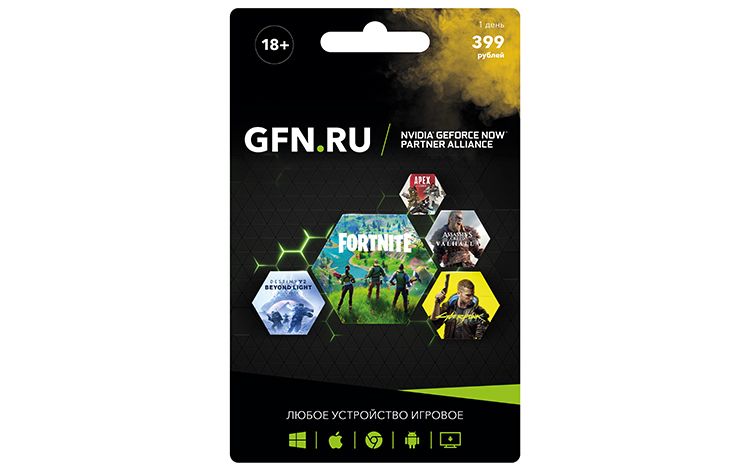 GEFORCE Now подписка. Подписка GEFORCE Now премиум на 30 дней. GFN Premium. GEFORCE Now подписка купить.