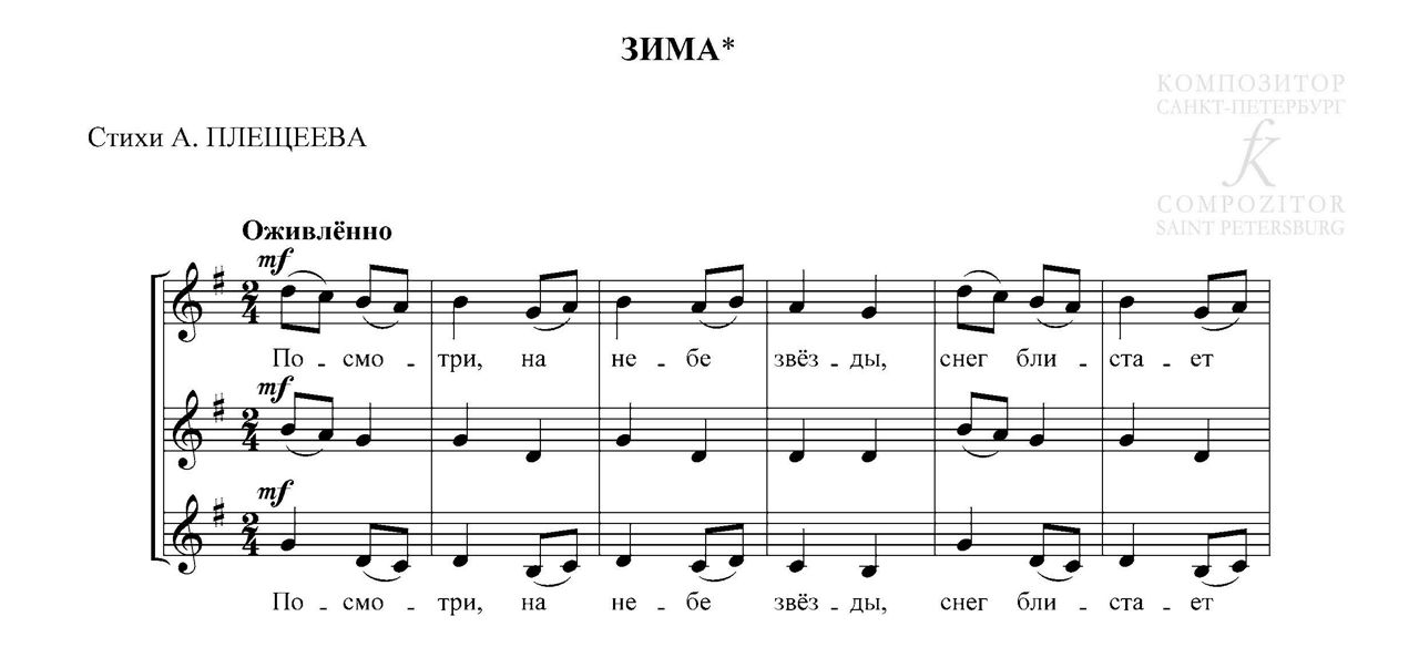 Плещеев Весна иллюстрация - фото