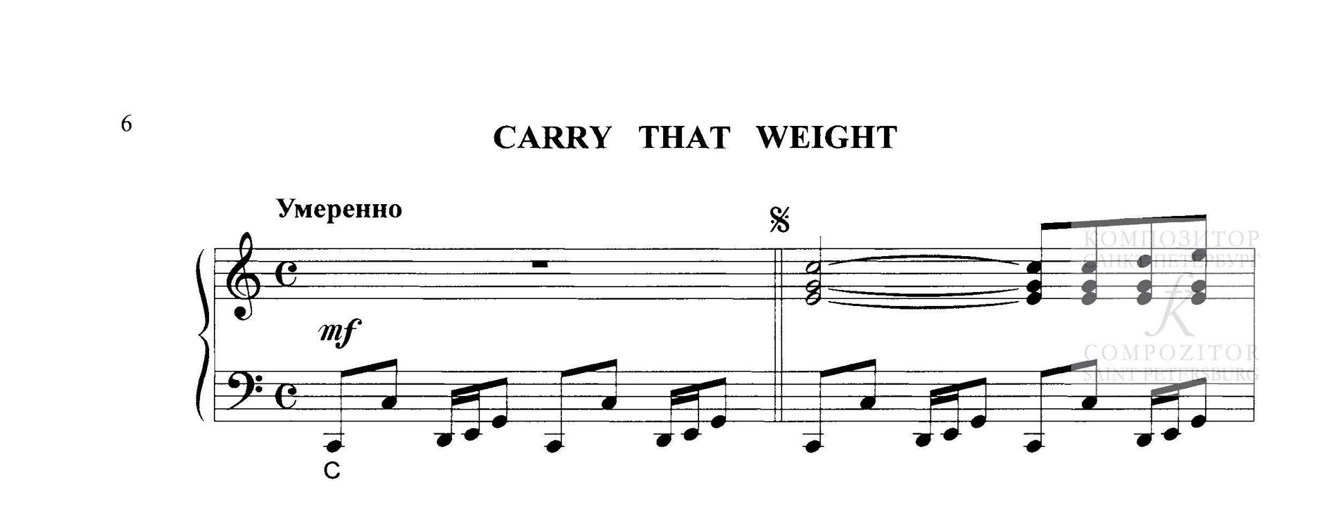 The Beatles. Carry That Weight. Песня Битлз в легком переложении для фортепиано (гитары)