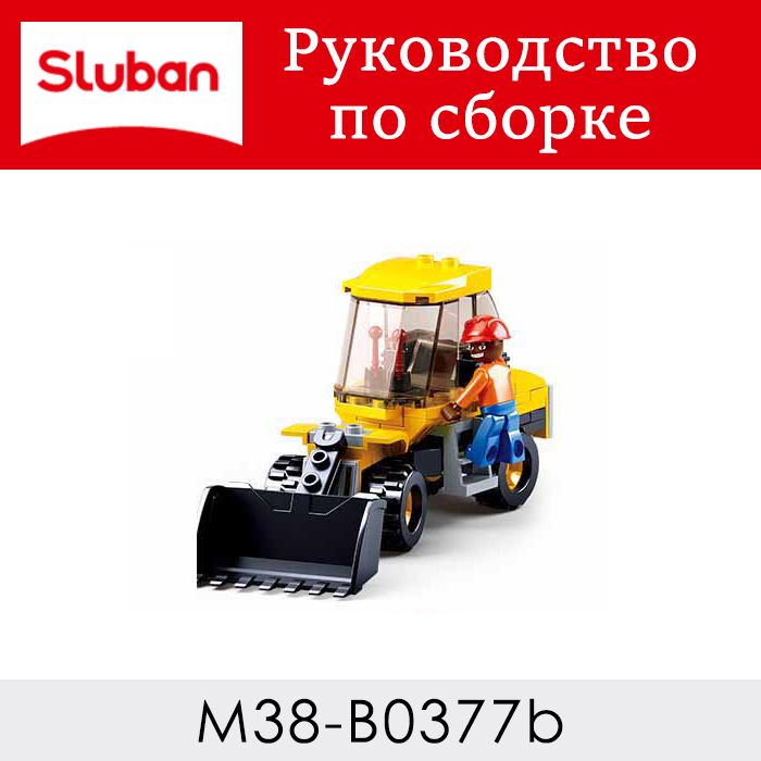 Инструкция по сборке M38-B0377B