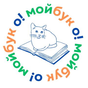 О! мойбук — товары о! мойбук на Wildberries Цифровой | 31224514