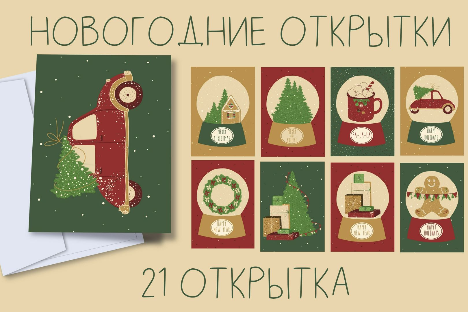 Рождественская открытка (Владимир Хомич) / rov-hyundai.ru