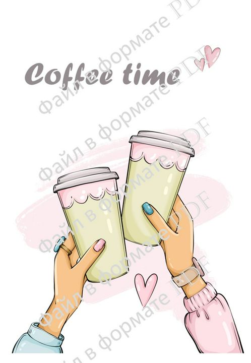 Постер Coffee time Плакат А4 pdf