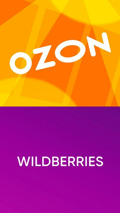 Wildberries и OZON обучающий курс
