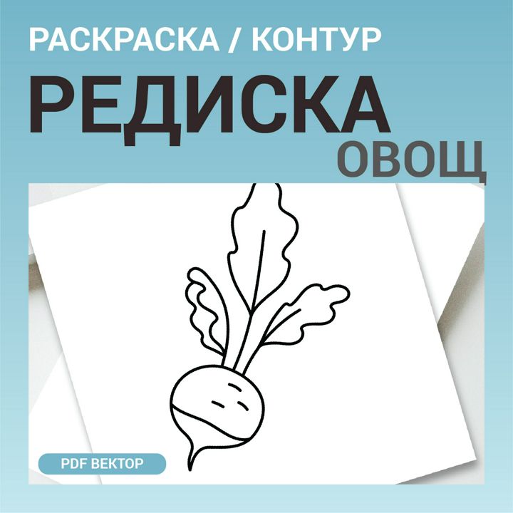 Огородный ангел тильда со своей редиской