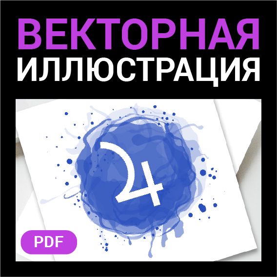 Юпитер символ. Векторная иконка планета. Контурный белый знак на цветной кляксе. Астрология