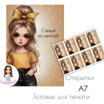 Открытка для бантиков ручной работы - Нет - скачать на Wildberries ...
