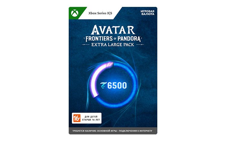 Игровая валюта Avatar: Frontiers of Pandora Extra Large Pack (цифровая версия) (Xbox One + Xbox Series X|S) (RU)