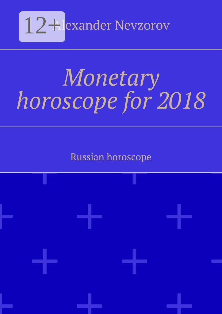 Monetary horoscope for 2018
