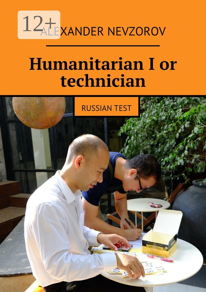 Humanitarian I or technician