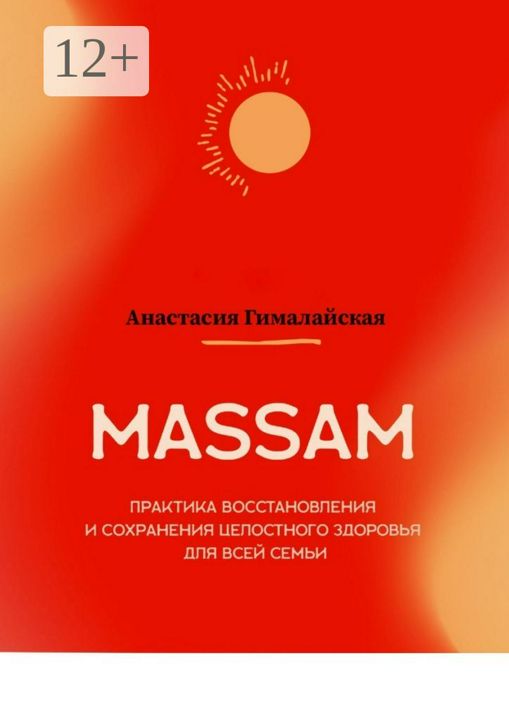 MASSAM