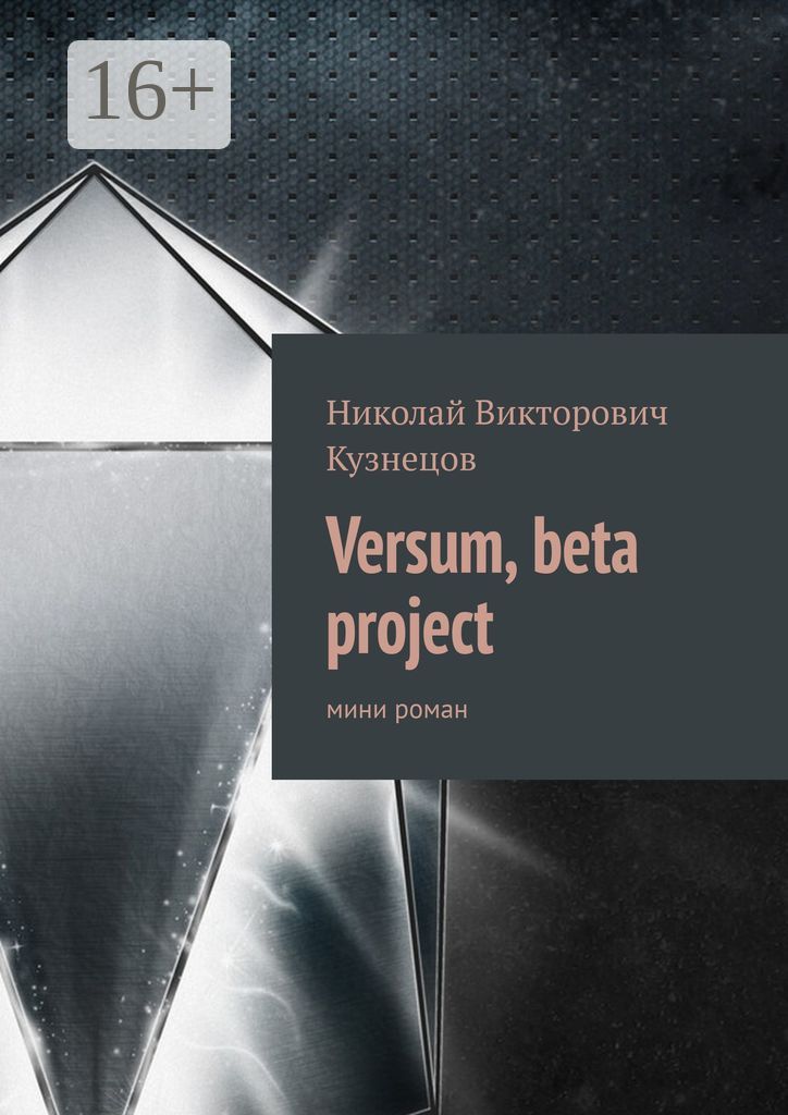 Versum, beta project