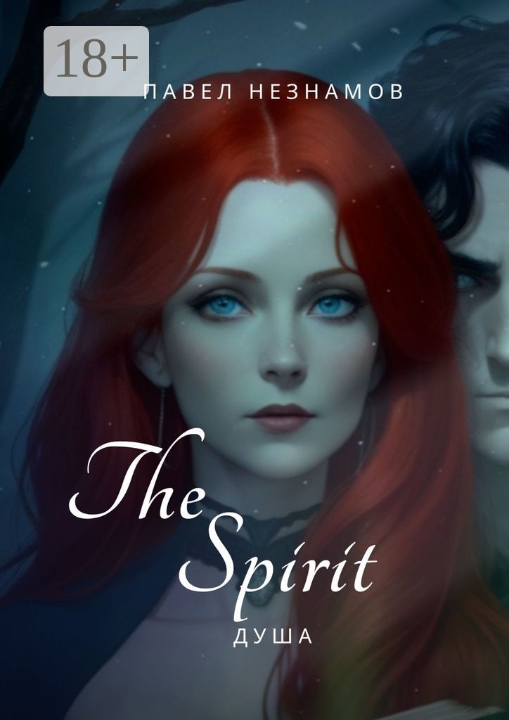 The Spirit: Душа