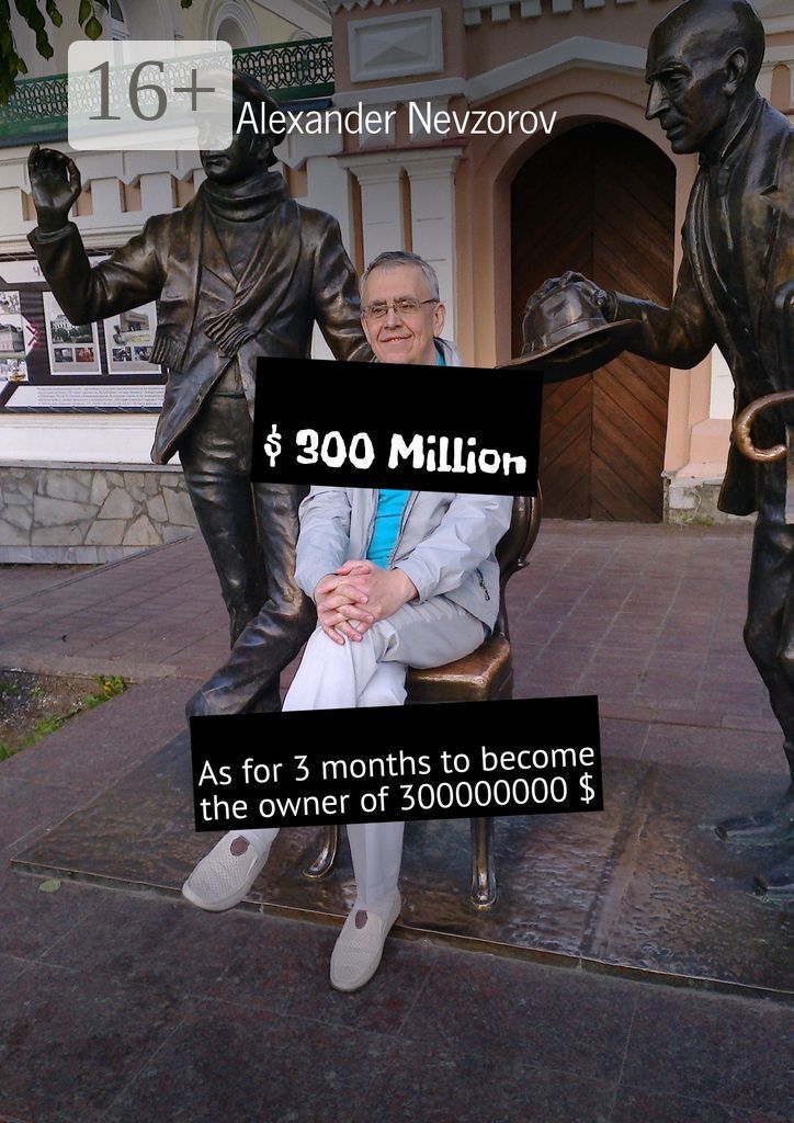 $ 300 Million