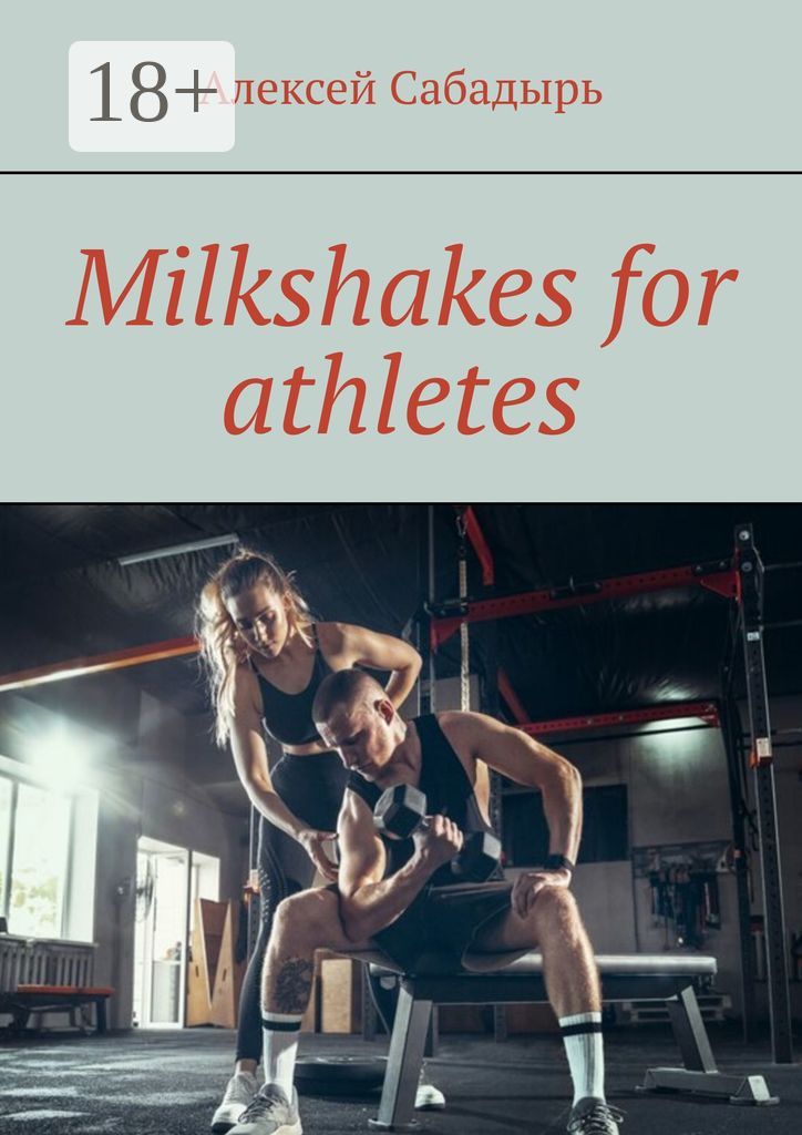 Milkshakes for athletes