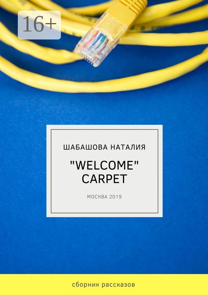 "Welcome" carpet