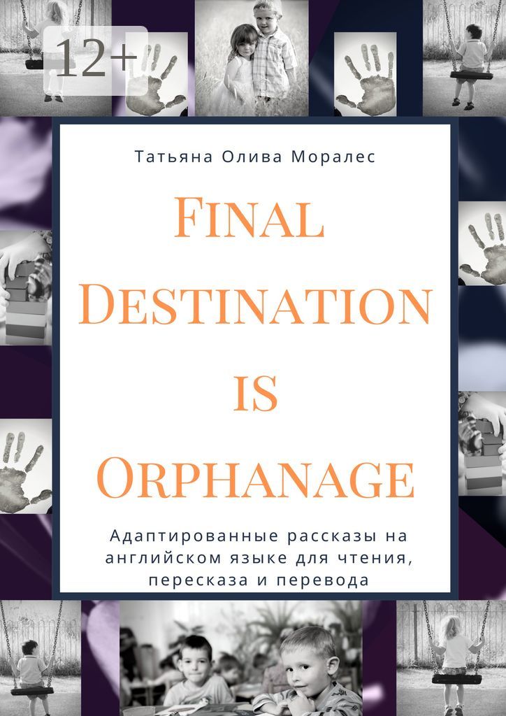 Final Destination Is Orphanage