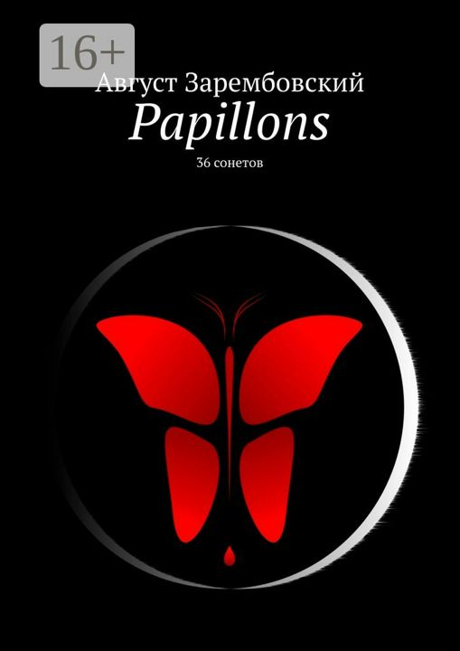 Papillons