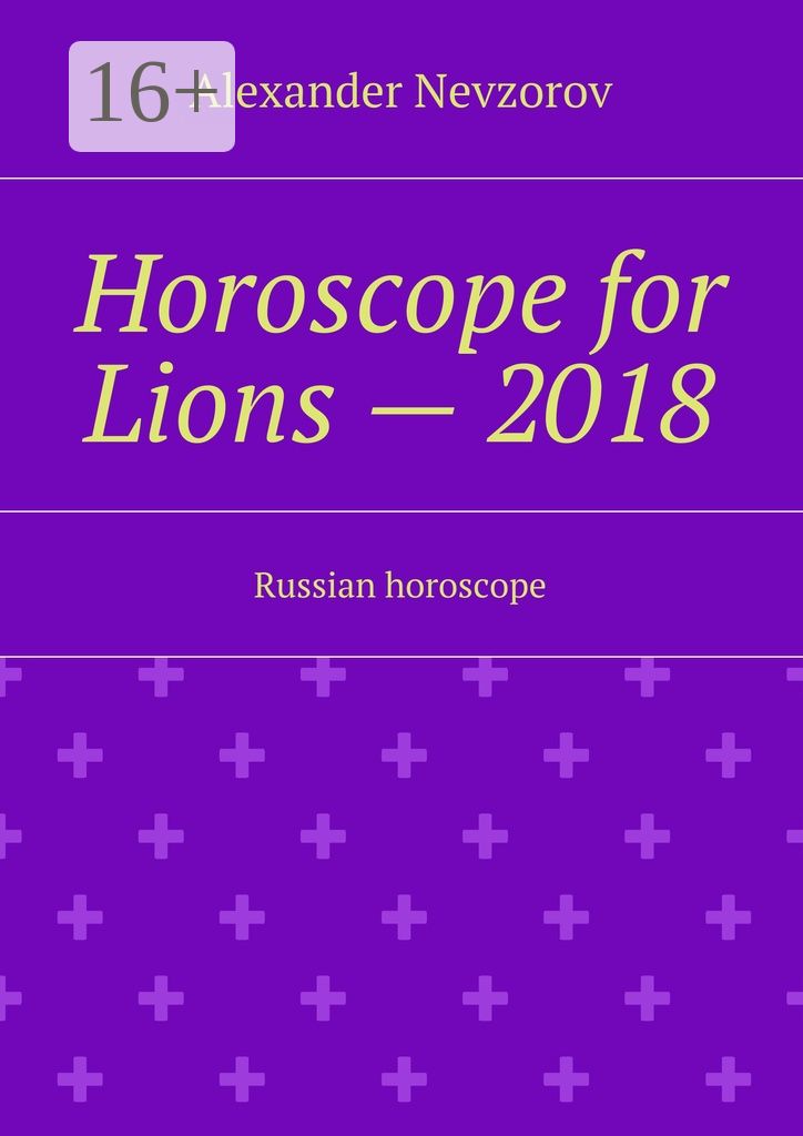 Horoscope for Lions - 2018