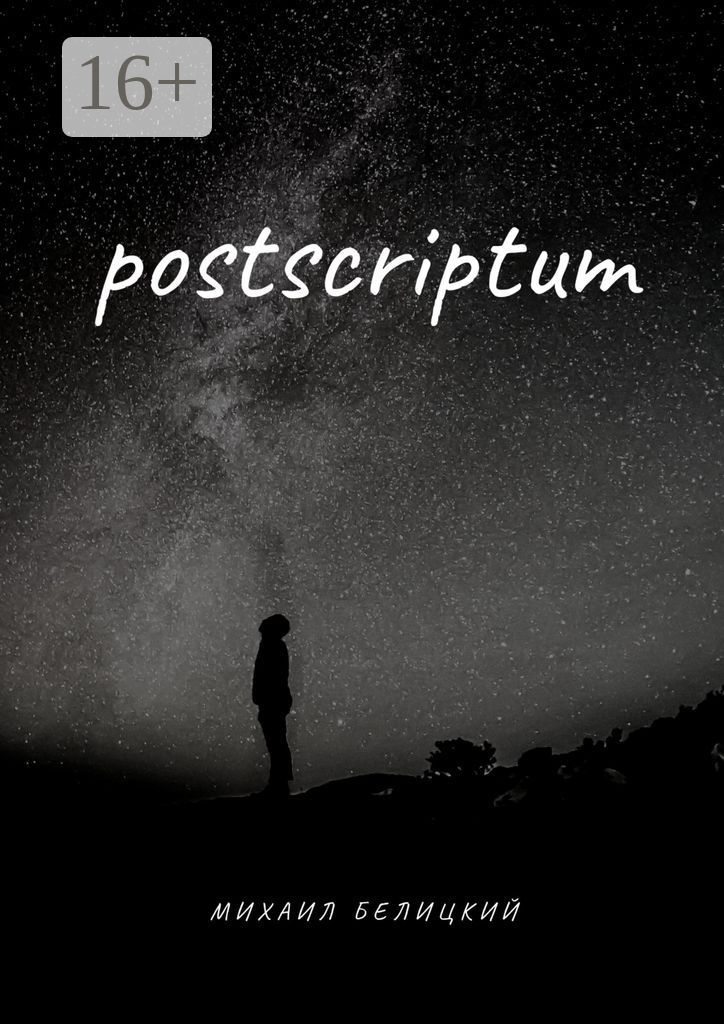 Postscriptum