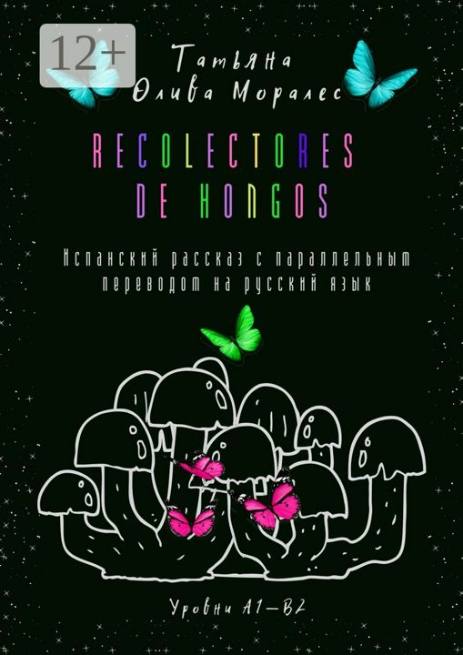 Recolectores de hongos