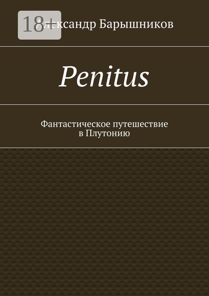 Penitus