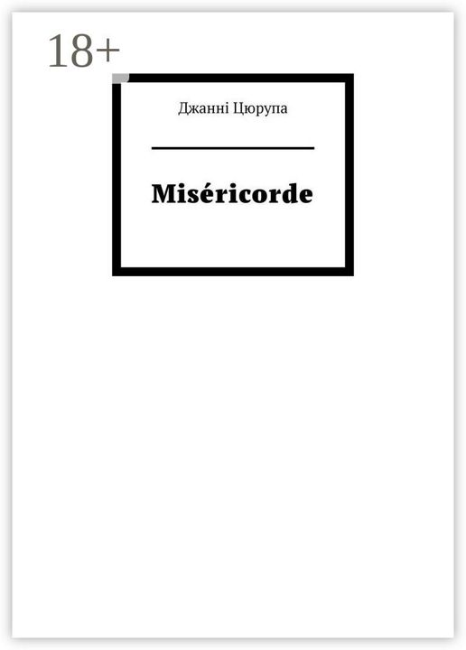 Misericorde