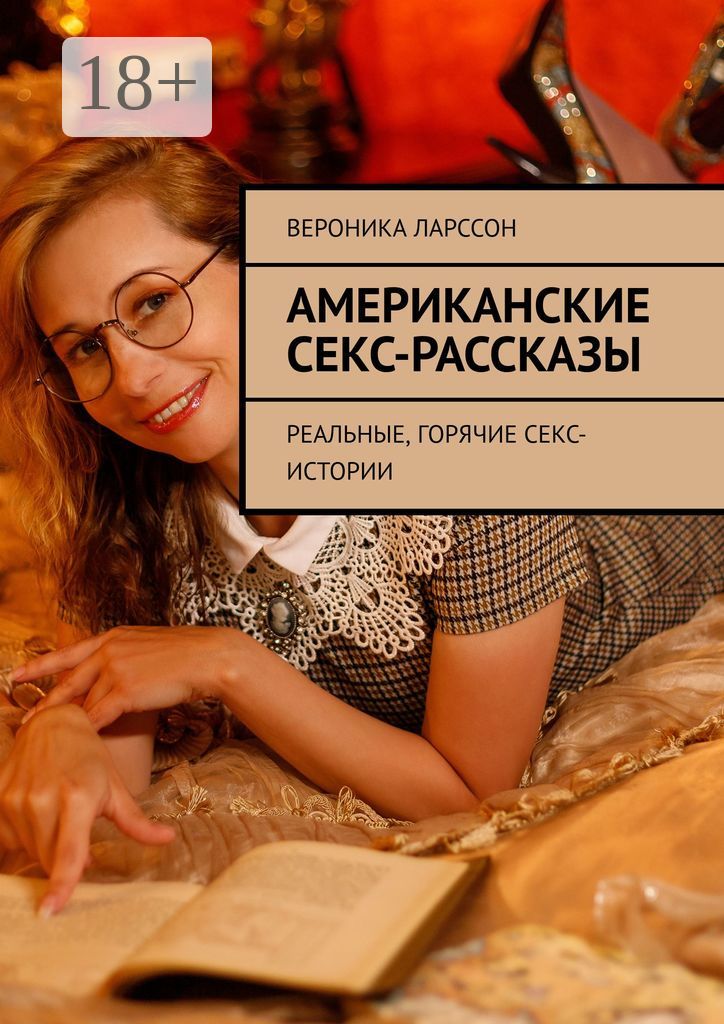 Вероника Porn Videos | ecomamochka.ru
